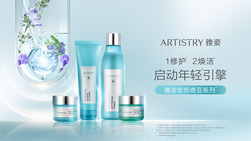 雅姿®美容化妆品