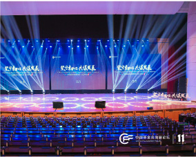 China Foundation Forum