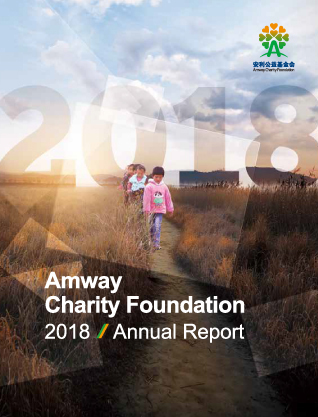 2018 ACF Annual Report