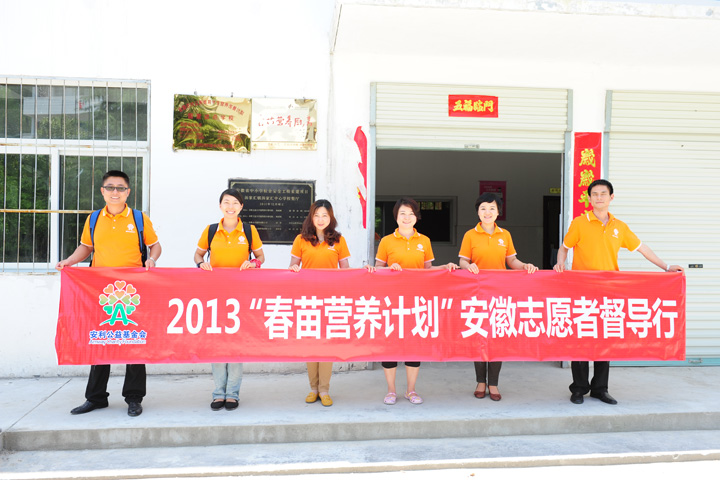 安徽志愿者风采 - 图片2