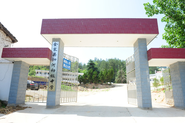 金寨山区督导行