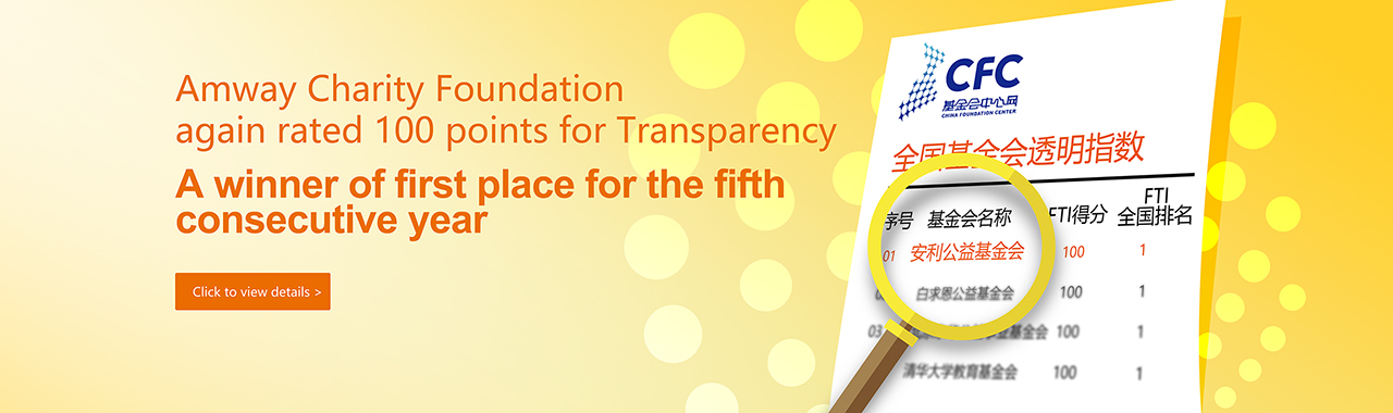 Amway Charity Foundation
