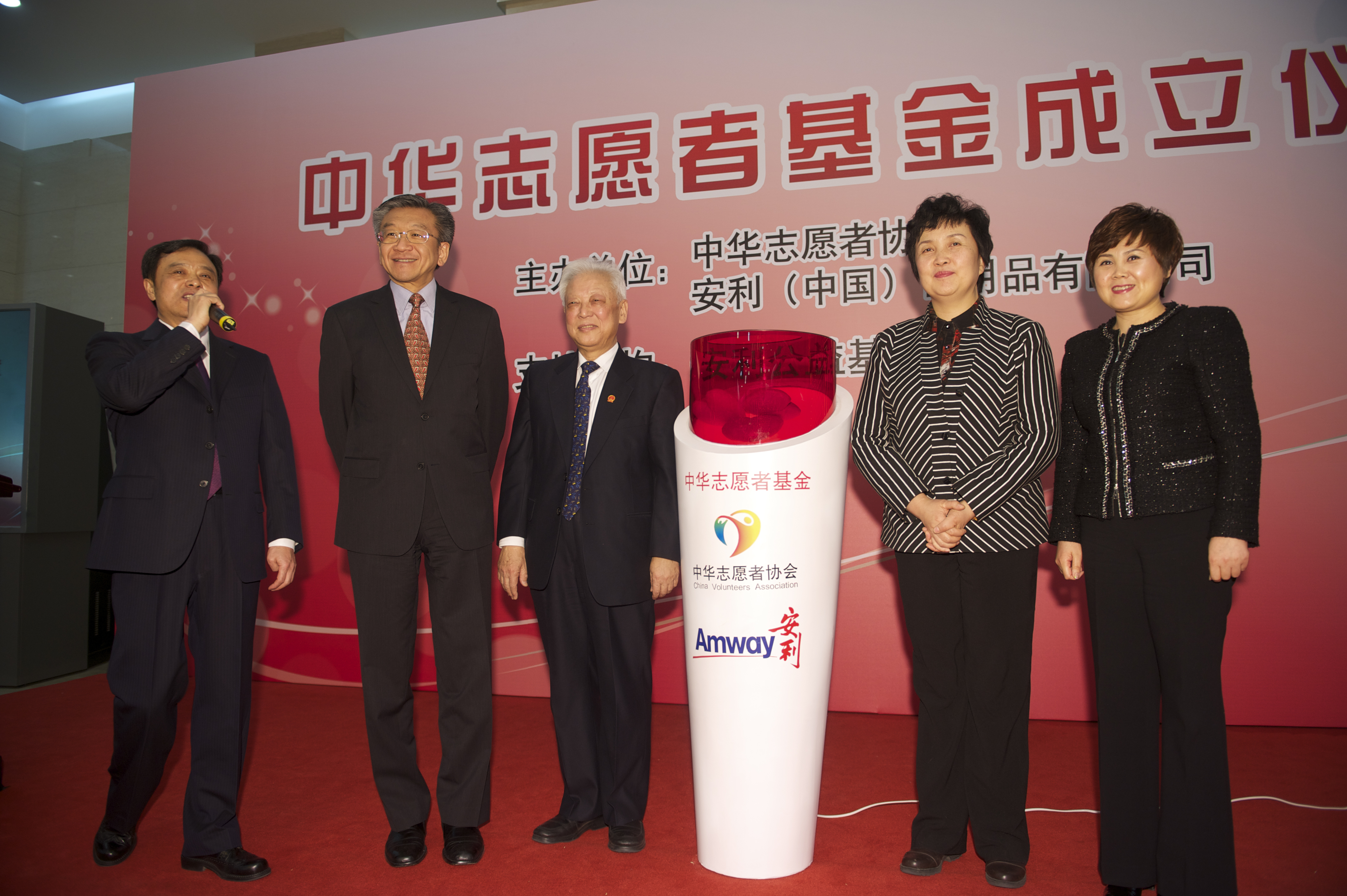 中华志愿者基金