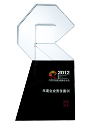“春苗营养计划”2011，2012年连续两年荣获《南方周末》年度企业社会责任案例奖