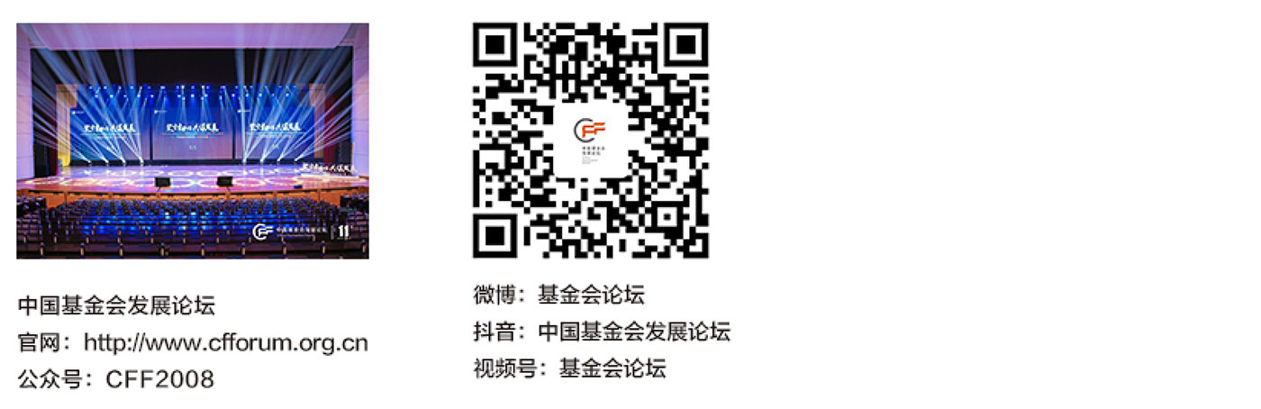 基金会论坛联系方式