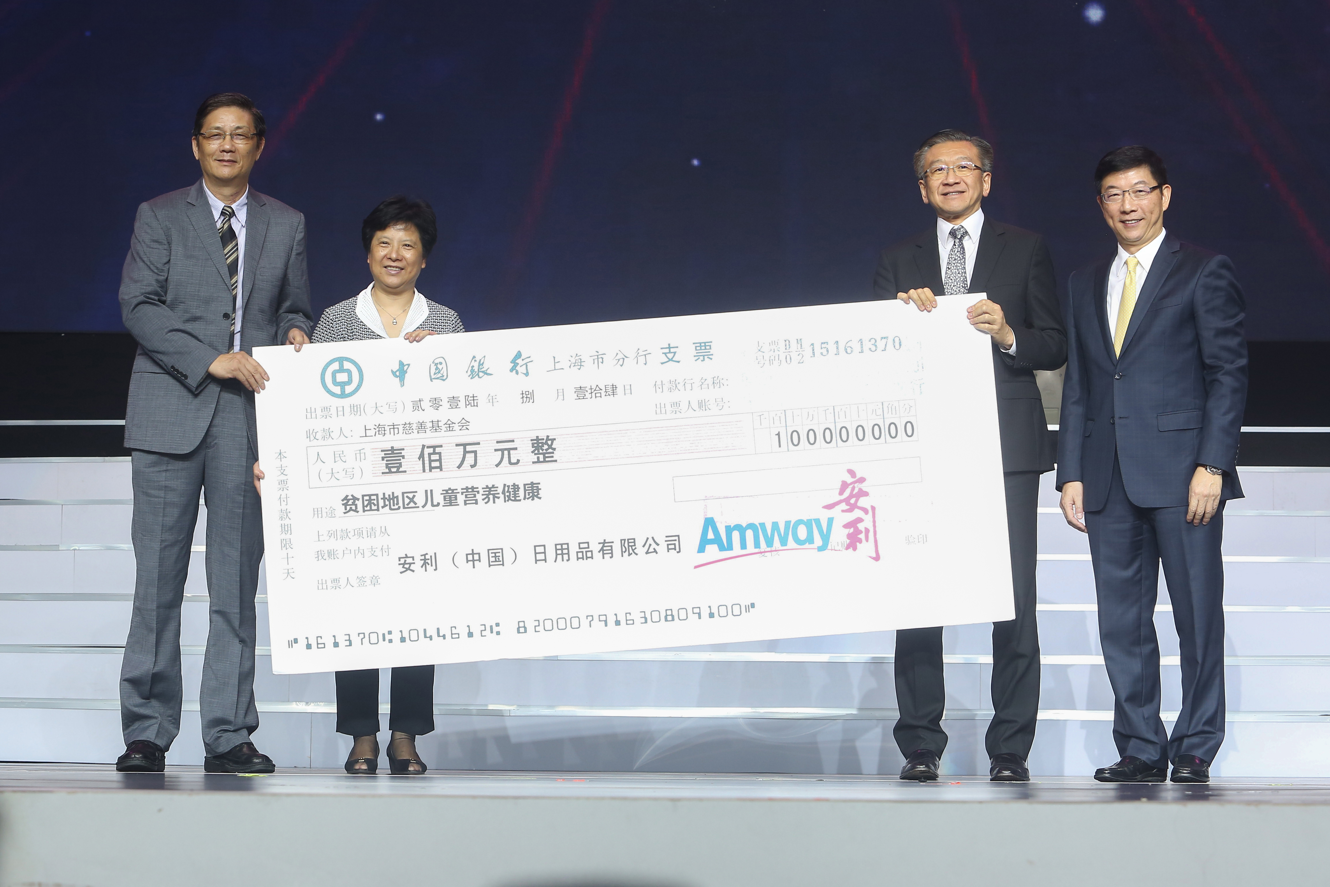 活动现场，安利（中国）日用品有限公司向上海市慈善基金会捐赠壹佰万元善款，专项用于贫困地区儿童营养健康事业，双方代表共同登台展示捐赠支票，现场氛围庄重暖心，彰显了安利践行企业社会责任、投身公益事业的品牌担当。