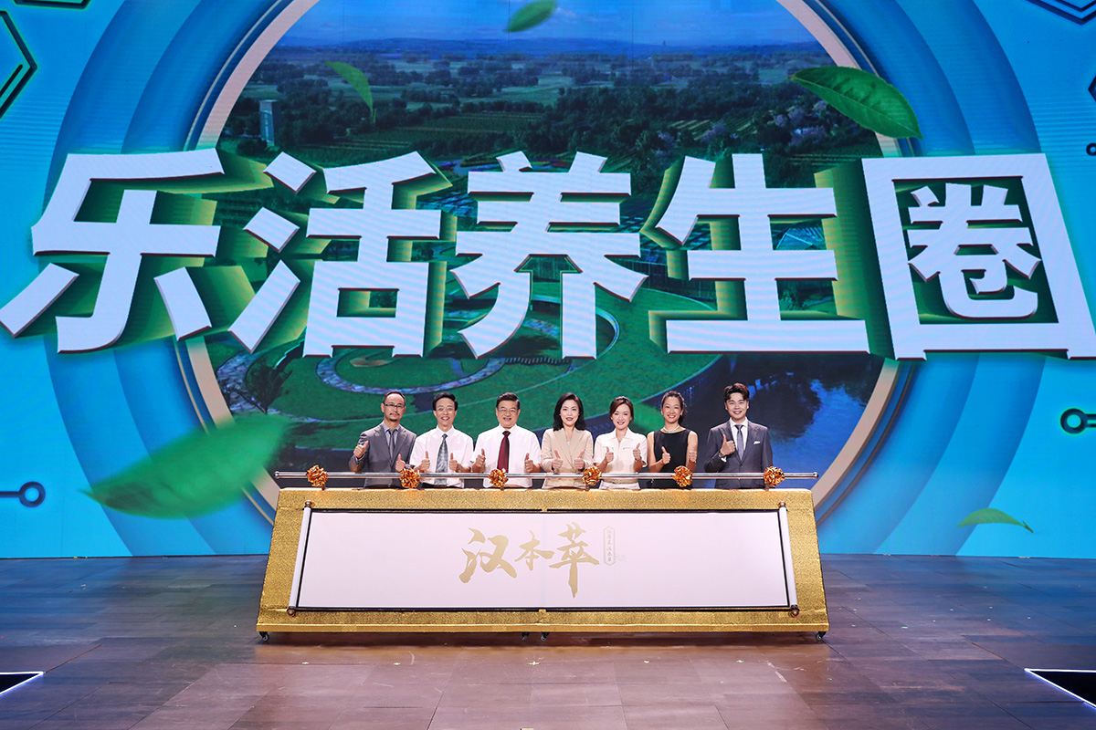 活动背景大屏醒目展示“乐活养生圈”字样，七位嘉宾立于印有“汉本萃”字样的启动台前，共同竖起大拇指，现场氛围庄重热烈，本次启动传递出安利倡导健康乐活生活的理念，彰显品牌深耕健康养生领域的决心。