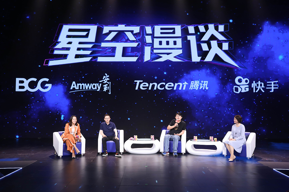 活动背景板标注“星空漫谈”字样，同步展示BCG、安利、腾讯、快手品牌标识，四位嘉宾落座舞台交流区展开对谈。现场星空质感背景氛围感十足，交流氛围轻松专业，充分展现了安利与各领域伙伴开放对话、共谋发展的积极姿态。