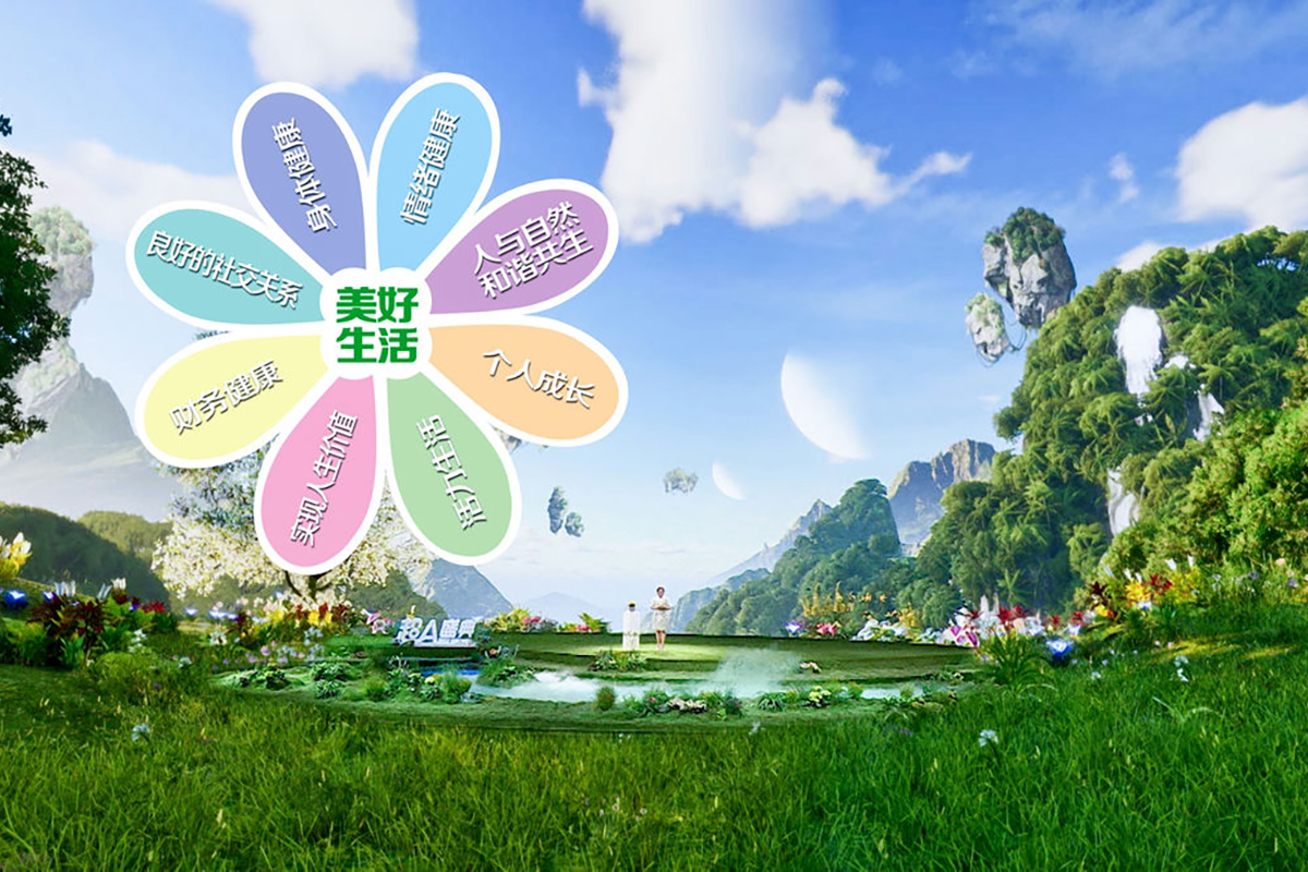 这是安利超A盛典的宣传物料，背景为晴空下的梦幻自然场景，植被丰茂景致清新。画面左侧花瓣形标识围绕“美好生活”核心，列明身体健康、情绪健康、个人成长、人与自然和谐共生等八大维度，传递安利正向的美好生活主张，氛围明亮积极。