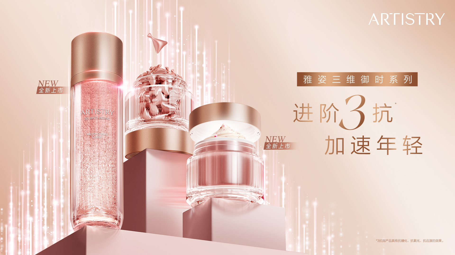 进阶三抗，加速年轻