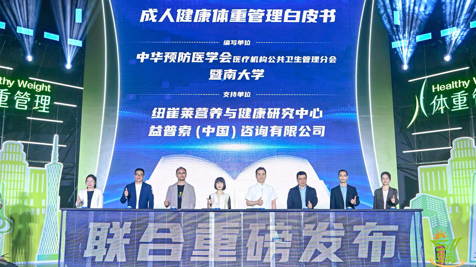 健康新风尚 安利5·11晒腰节引爆全民体重管理热潮