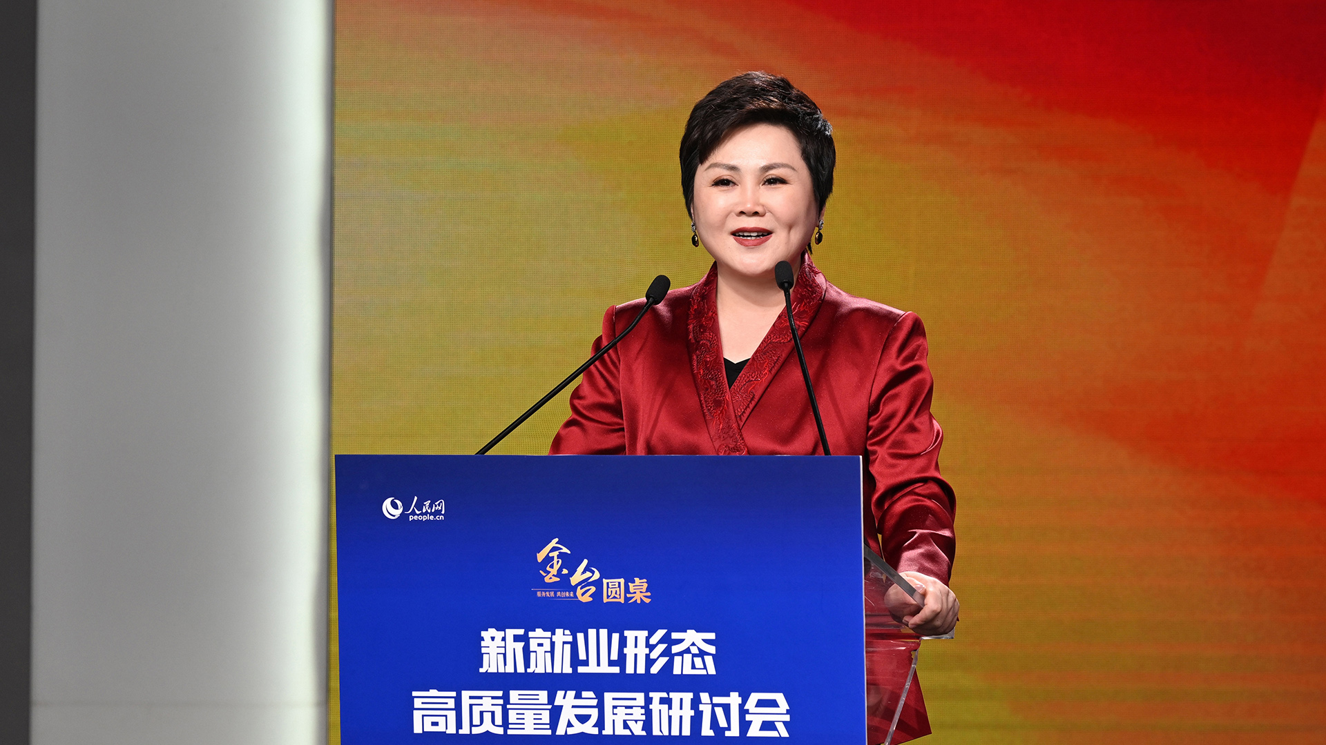 安利受邀参加新就业形态高质量发展研讨会