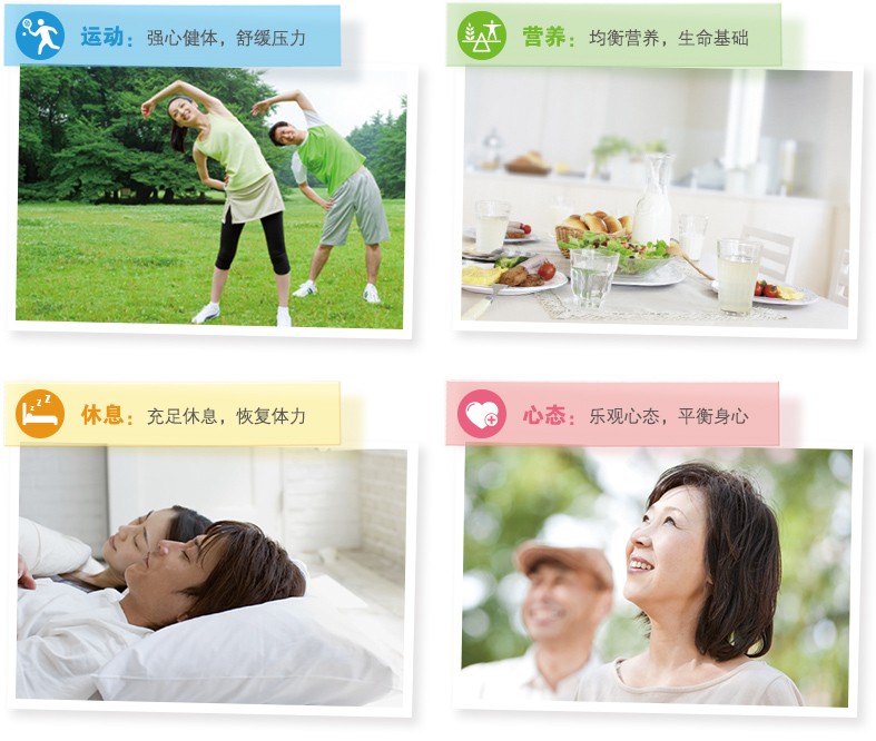 健康是美好生活的前提