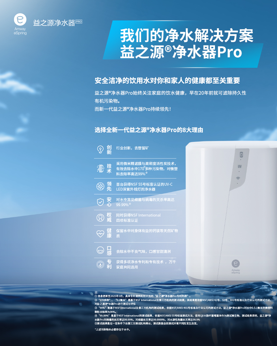 净水解决方案头图 