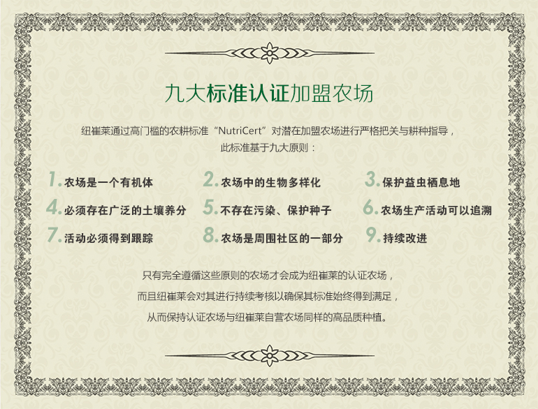 九大标准认证加盟农场