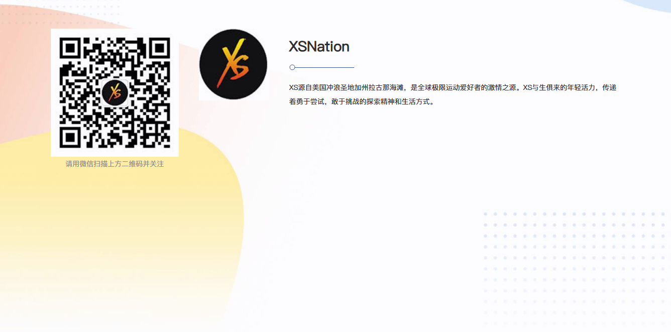XSNation配图