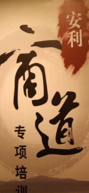 安利珍视每一位儿童配图