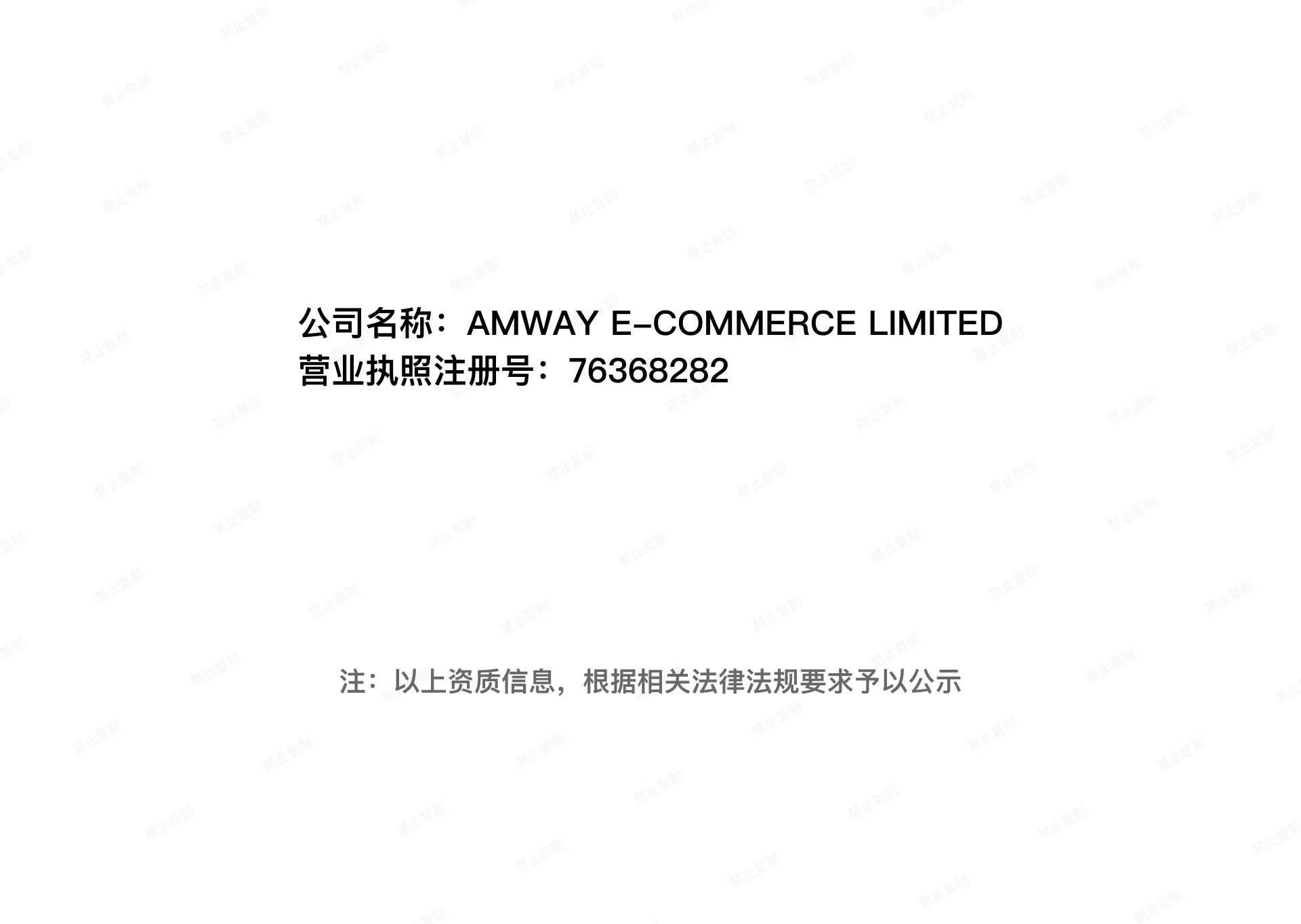 营业执照注册号