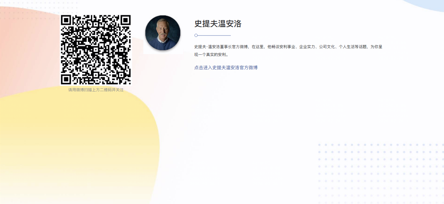 史提夫温安洛微博