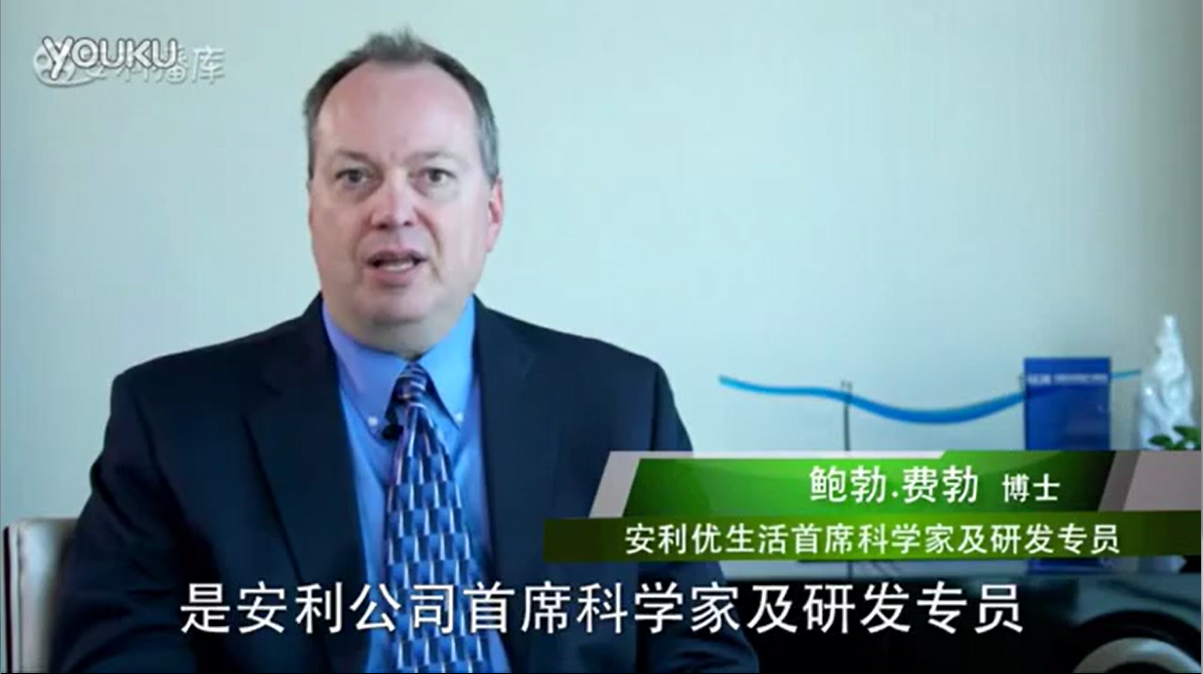 安利优生活BOB专访