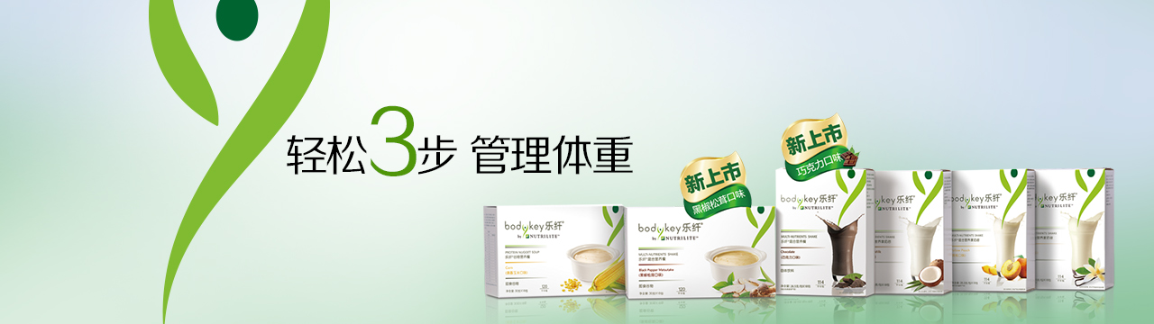 轻松3步管理体重