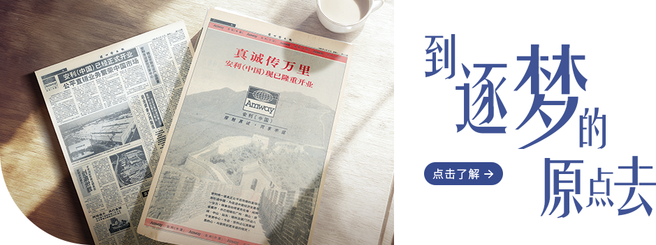 到逐梦的原点去