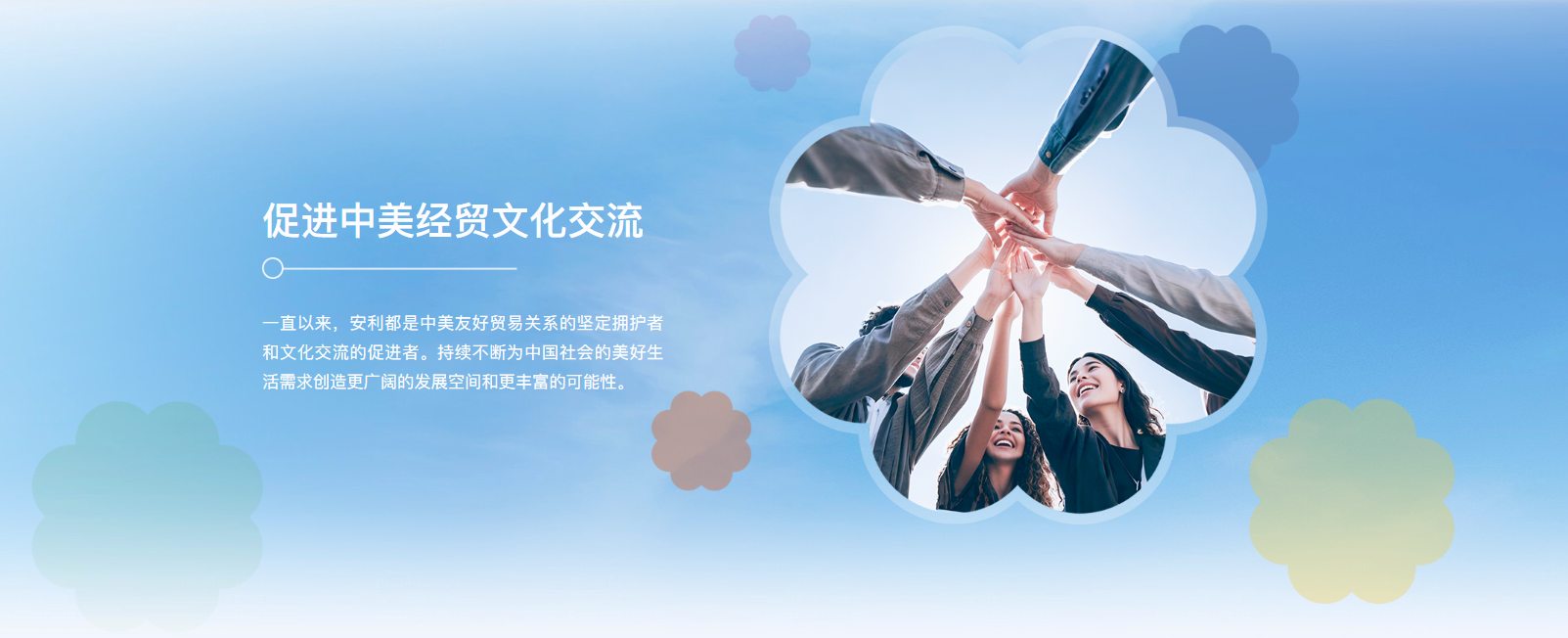 促进中美经贸文化交流