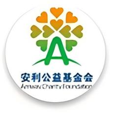 安利公益基金会