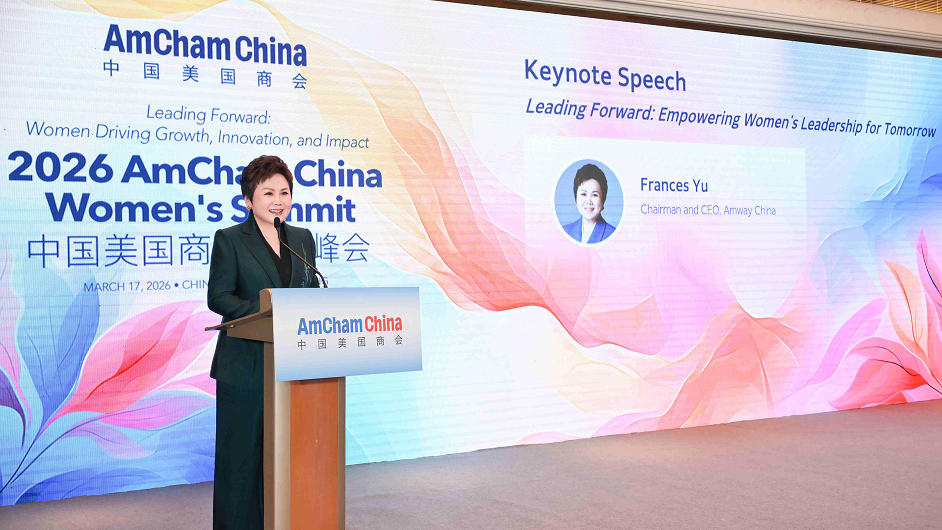 余放总裁出席2026女性峰会：AI重塑世界，“她力量”重塑连接