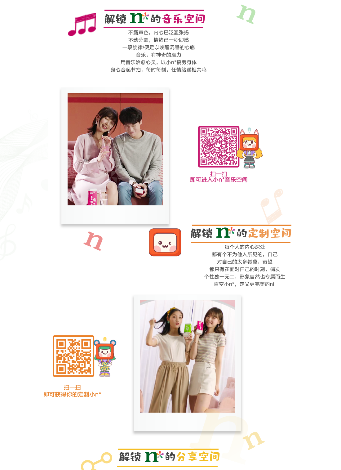 n的音乐空间
