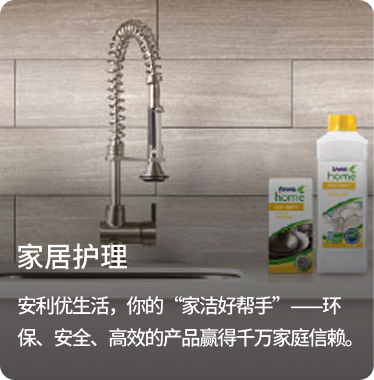 家居护理
