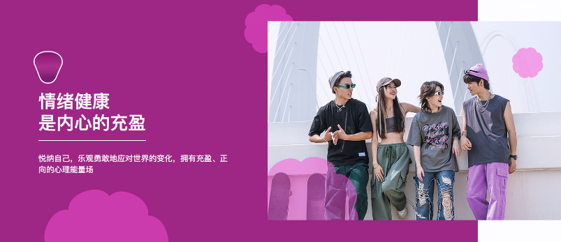 健康情绪是内心的充盈