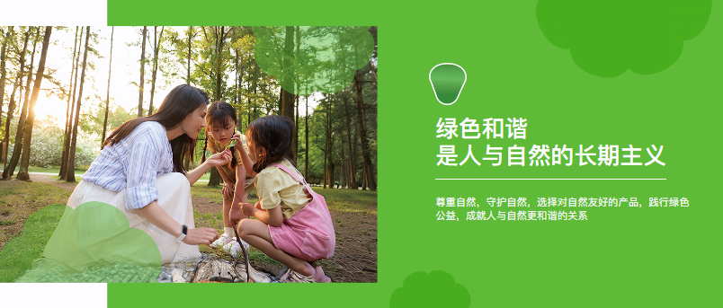 绿色和鞋是人与自然的长期主义